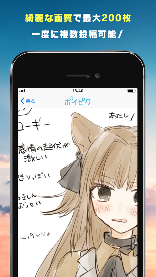poipiku投稿界面截图